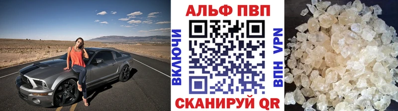А ПВП VHQ  Обнинск 