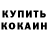 Метадон белоснежный Mark Sammons