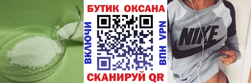 даркнет сайт  Обнинск  БУТИРАТ BDO 