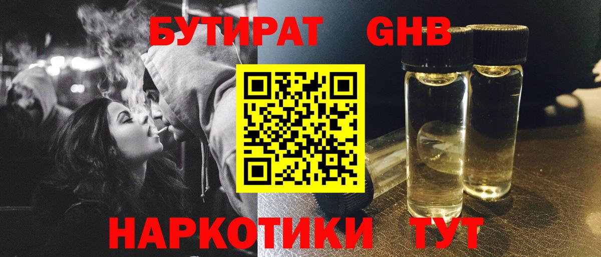 Купить  Марихуана  Вход с VPN  Мефедрон  Alpha-PVP  Меф  Плюхи  Molly  COCAIN  Обнинск  Конопля 