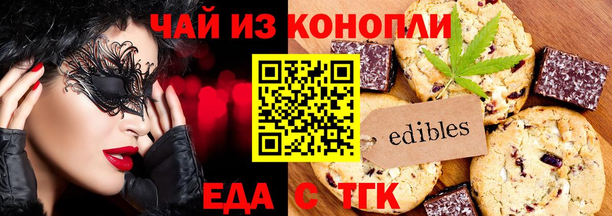 Обнинск  Canna-Cookies марихуана  Вход с VPN 