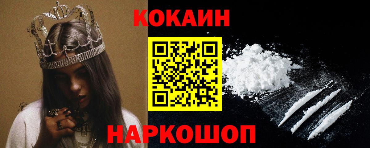 COCAIN FishScale Обнинск
