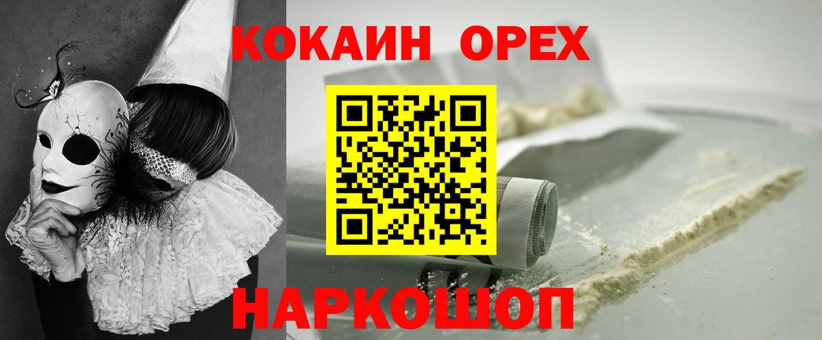 Кокаин 98%  Cocaine Columbia  Обнинск  Вход с VPN 