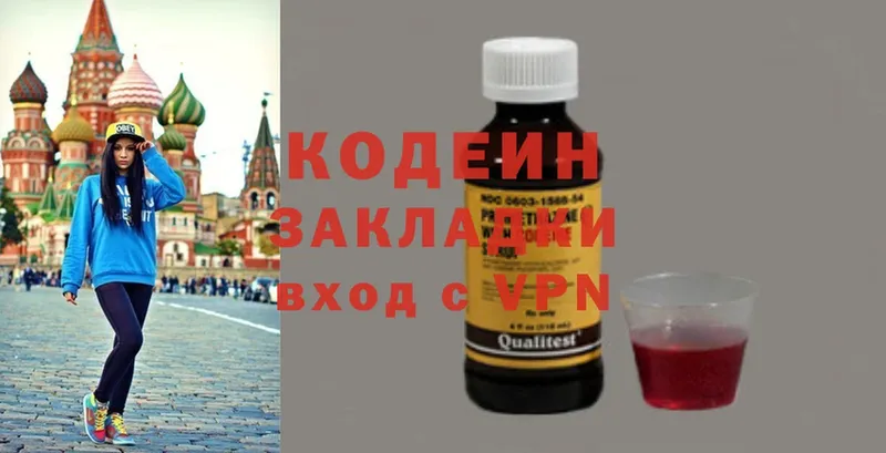 Кодеин Purple Drank  Обнинск 