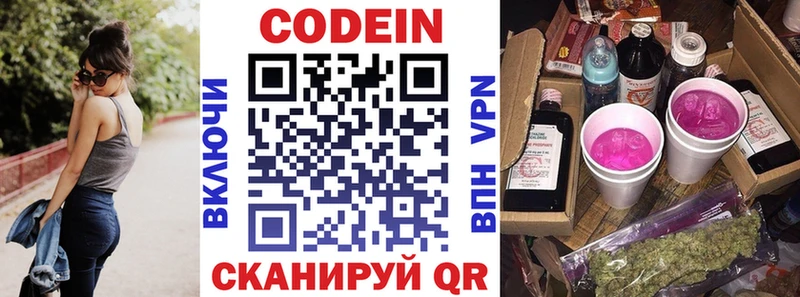 Кодеиновый сироп Lean Purple Drank  хочу наркоту  Обнинск 