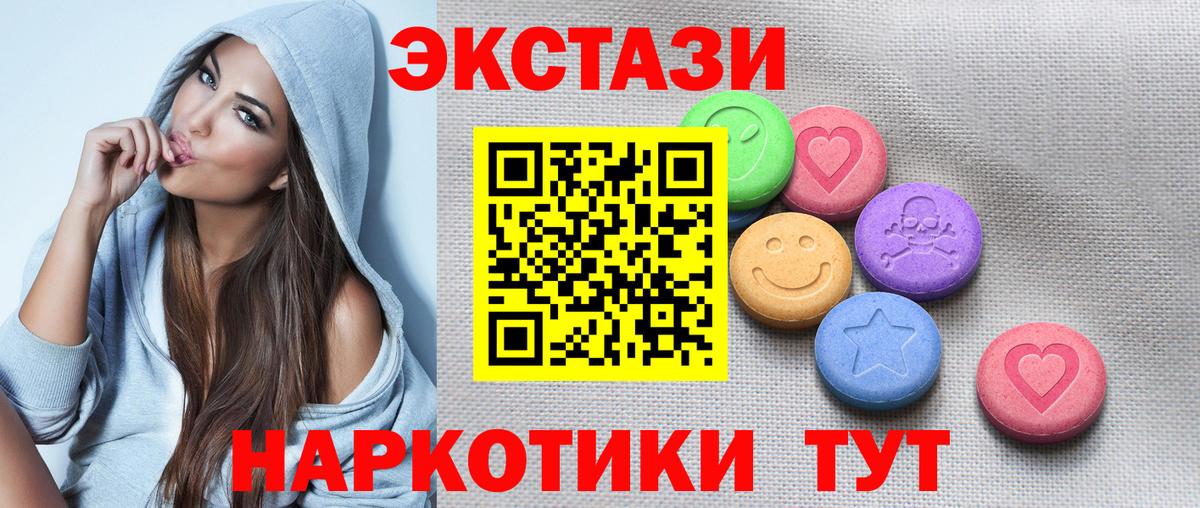 Обнинск  мега ССЫЛКА  Вход с VPN  ЭКСТАЗИ 280 MDMA  Ecstasy 