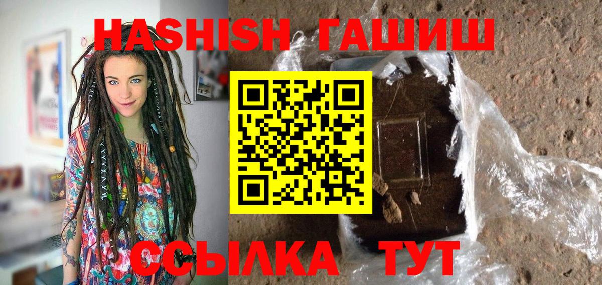 Обнинск  Гашиш hashish  Гашиш хэш  Вход с VPN 