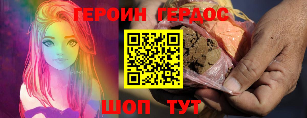 ГЕРОИН афганец Обнинск