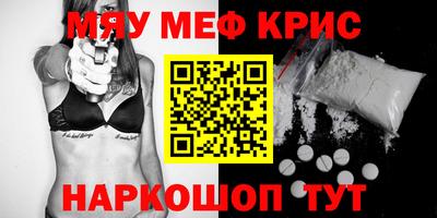 мефедрон VHQ Азнакаево