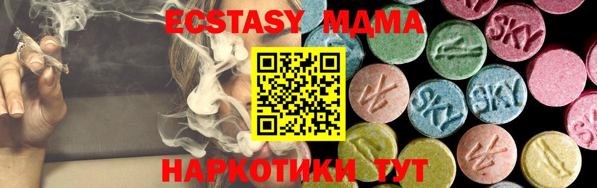 МДМА кристаллы  Вход с VPN  Обнинск  MDMA Molly 