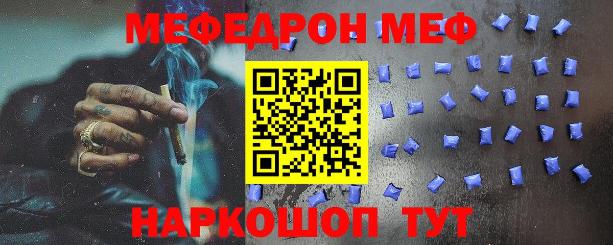 Мефедрон  Вход с VPN  Мефедрон 4 MMC  купить наркотики сайты  Меф кристаллы  Обнинск 