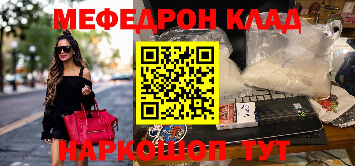 МЕФ кристаллы Обнинск
