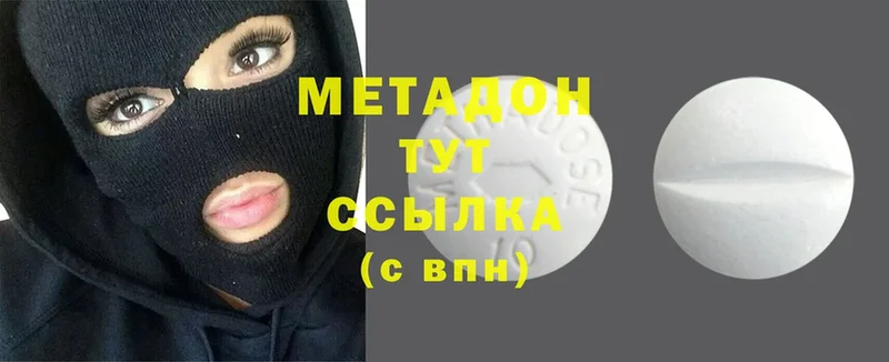 цена наркотик  Обнинск  МЕТАДОН methadone 