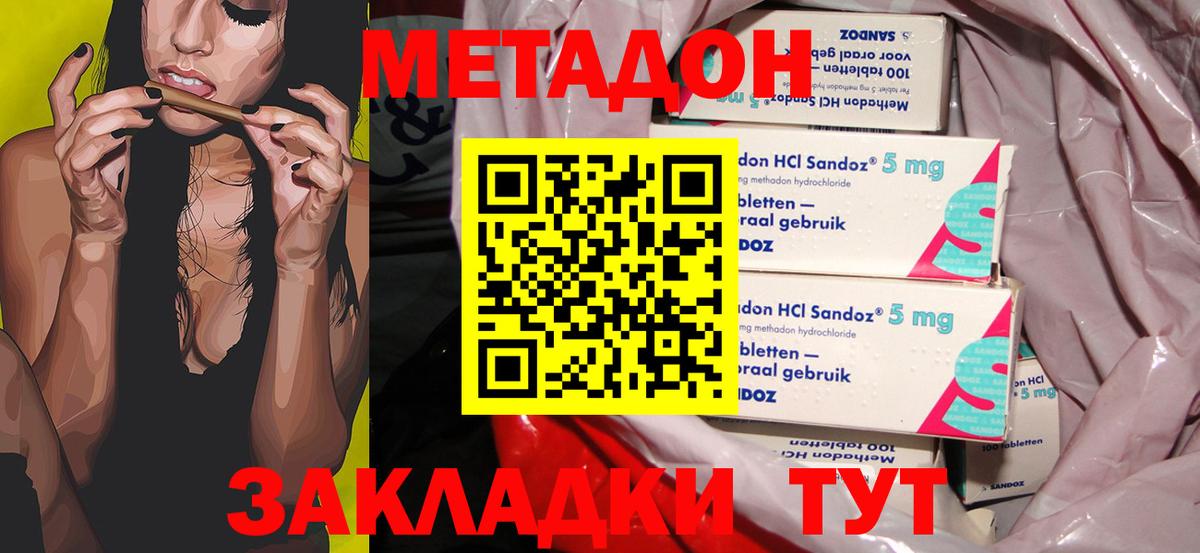 Обнинск  ОМГ ОМГ ссылки  Вход с VPN  МЕТАДОН methadone  МЕТАДОН methadone 