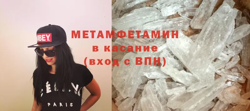 Первитин Methamphetamine  Обнинск 