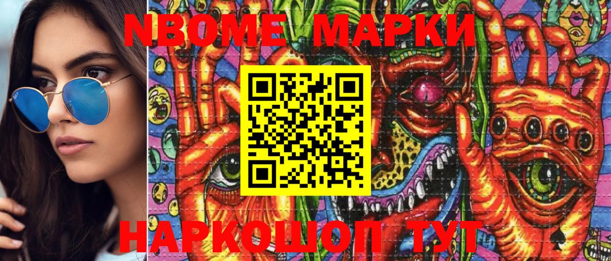 Марки NBOMe 1,5мг  Вход с VPN  Обнинск  Марки NBOMe 1,5мг 