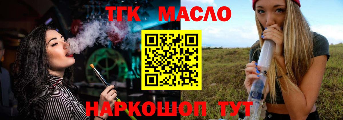 ТГК жижа Обнинск